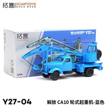 ����1:64΢��С��������Զ�����H��������Ϳ�������ģ��