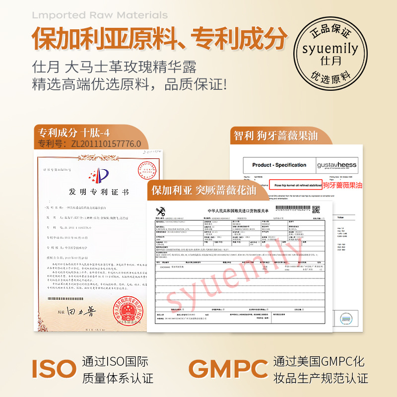 仕月大馬士革玫瑰爽膚水精華露補水保濕濕敷水提亮膚色護膚品批發