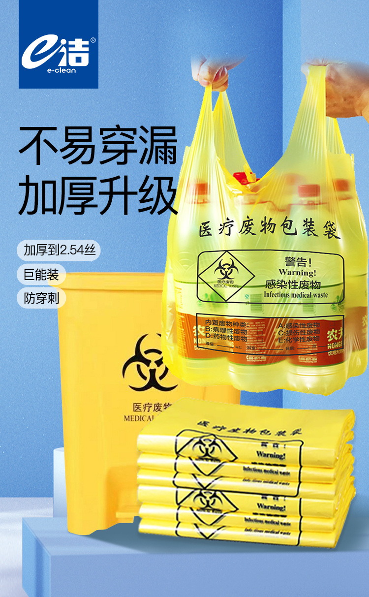 医疗袋详情首图.jpg