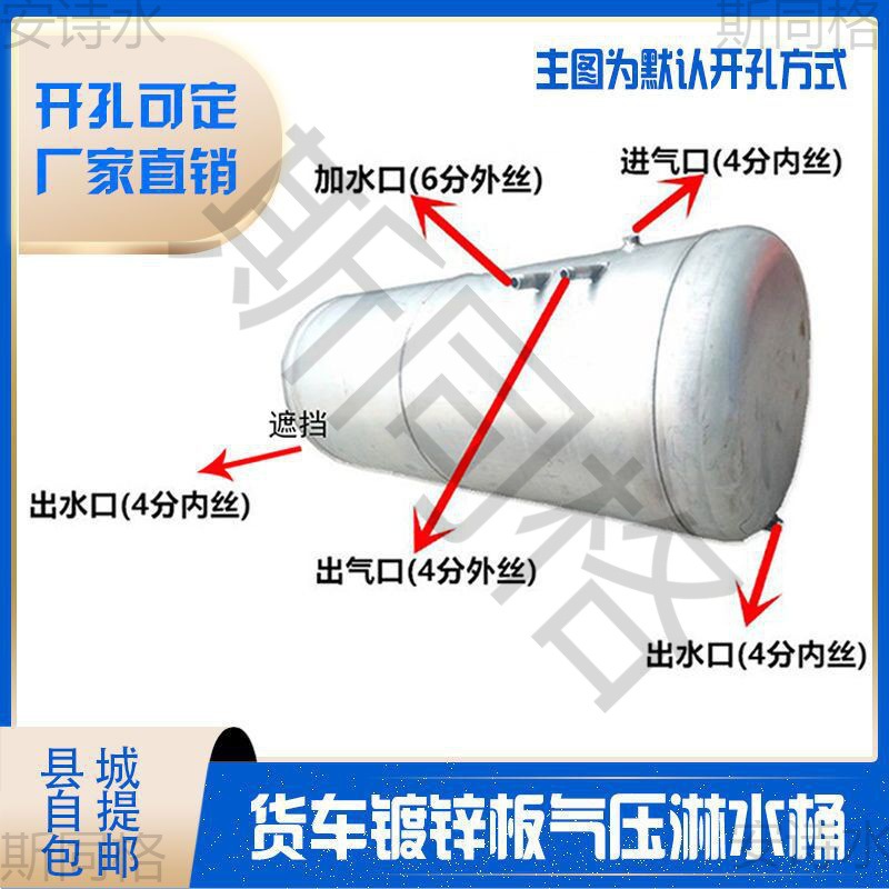 铝合金淋水罐大货车滴水淋水器全套水刹气压储水罐水箱加装工程车