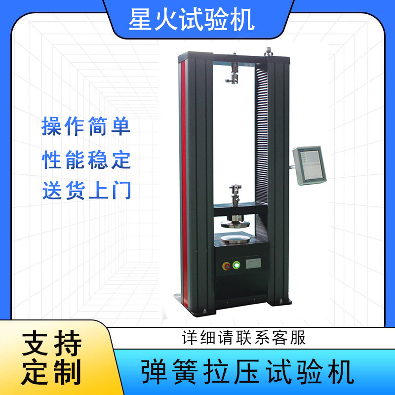 20kN弹簧压力试验机  数显弹簧拉力测试仪橡胶簧静刚度试验机现货