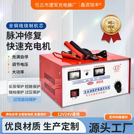 大型充电机;电池充电器