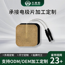 工廠電針儀電極片 杏色無紡布5*5電針儀配件自粘理療電極貼片