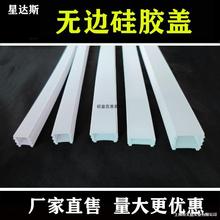 LED硅胶盖开口灯盖条灯条暗装线性灯槽软线条灯嵌入式线槽灯免穿