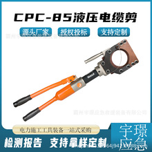 CPC-85Һ����|������;�~�X���ྀ�Q85mm�z�b���|�����Q