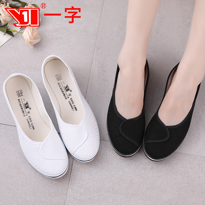 One Character Brand Work Shoes Women's White Wedge Heeled Nurs' Shoes Flat Black Comfortable Breathable Odor Deodorant Old Beijing Cloth Shoes One Character Brand Work Shoes Women's White Wedge Heeled Nurs' Shoes Flat Black Comfortable Breathable Odor Deodorant Old Beijing Cloth Shoes