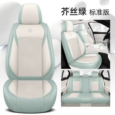 Universal seat cover, Car Cushion Four Seasons Universal - mustard-green-standard-version
