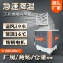 养殖制冷工业水冷冷风机