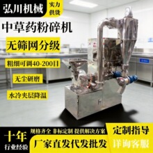 农药中间体超细磨粉机 不锈钢磁石粉200型粉碎机 制药红糖粉碎机
