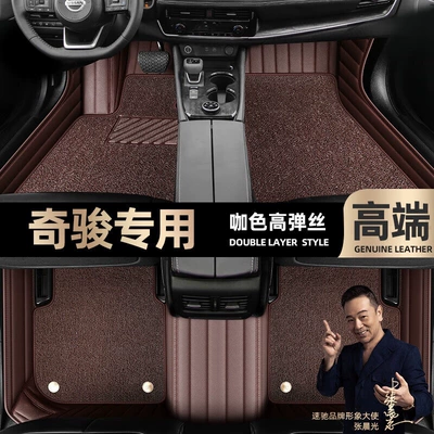 Ayaqaltılar (Kovriklər) X-Trail, Full Coverage, 2008-2022 Models - take-a-photo-of-the-car-model-year-and-leave-a-message-coffee-color-leather-coffee-color-high-elastic-silk-double-layer-model