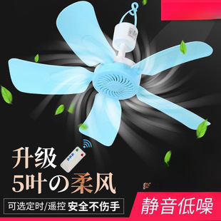 Small Ceiling Fan Mini Micro Fan Student Dormitory Bedroom Mosquito Net Bed Silent Electric Fan Household Small Manufacturer Batch