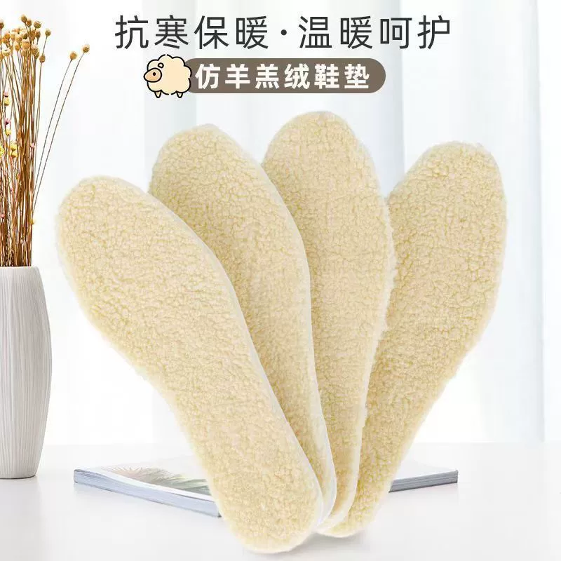 Новая мягкая кашемировая стелька поглощает пот мягкое дно зимой тепло весной плюс бархат стельки для мужчин и женщин оптом