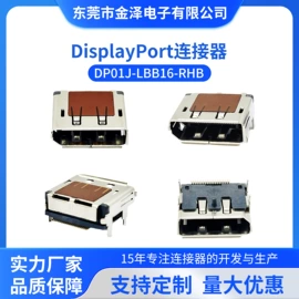 连接器;工业连接器