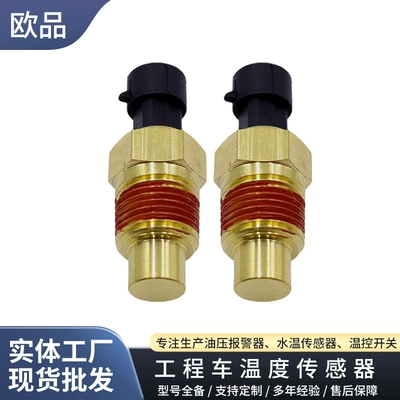 Water temperature sensor 2852157 is suitable for New Holland 5610S 6610S 7610S (Automotive Sensors)