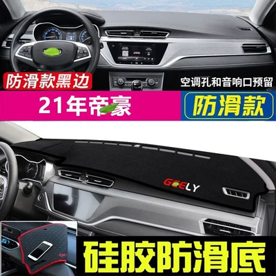 Günəş əleyhinə siperlik: Emgrand Gs Dashboard Light-Proof Mat - 2021-emgrand-black-with-black-edges