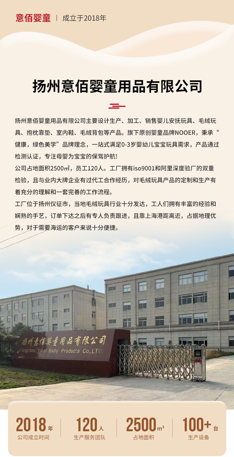 意伯通用详情_01