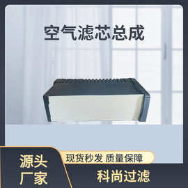 3962122折叠式空滤过滤总成 空滤滤芯 粉尘过滤滤清器真空泵