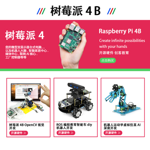 J8 Raspberry Pi 4Bpythonsp4Y Kit Embedded Pirrbera Development Board 3B Generation 8Gblinux Its G3