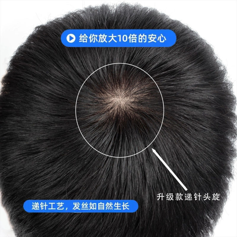 男士假发头套真发毛寸短发造型自然隐形轻薄透气假发男士全头套|undefined