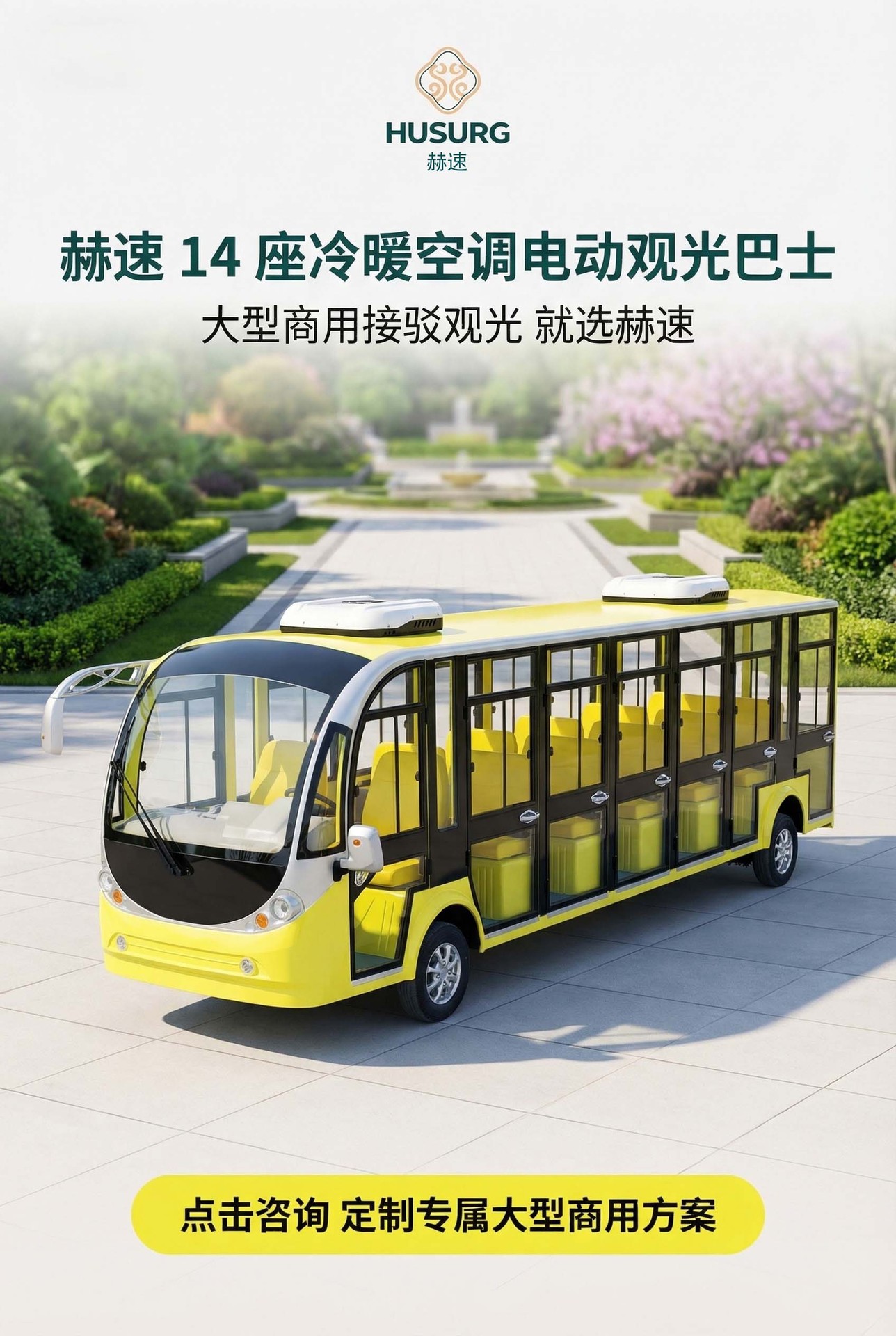 Fully Enclosed Air-Conditioned Large Electric Sightseeing Vehicle, Large-Capacity Shuttle Bus for Tourist Attractions, Hotels, and Business Buildings