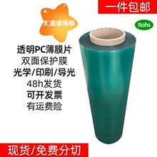 �ֻ����� ͸��ӡˢ��PC��Ĥ��͸���ȿ�˿ӡPCƬ������ѷ���