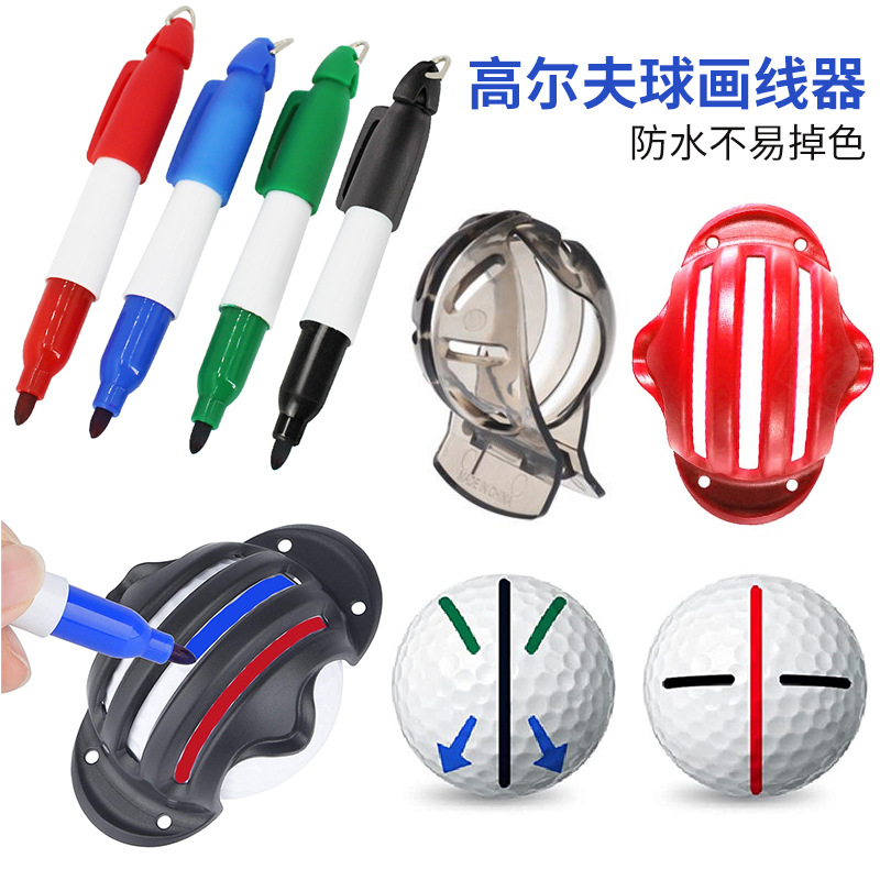 高尔夫球画线器推杆参考线划线器画球器带画线笔专用记号马克笔