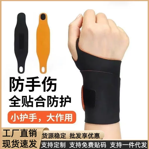 Wrist Sprain, Thin, Non-Slip Tendon Sheath Wristband, Badminton Basketball, Men's and Women's Special Joint Fixation Sleeve Factory