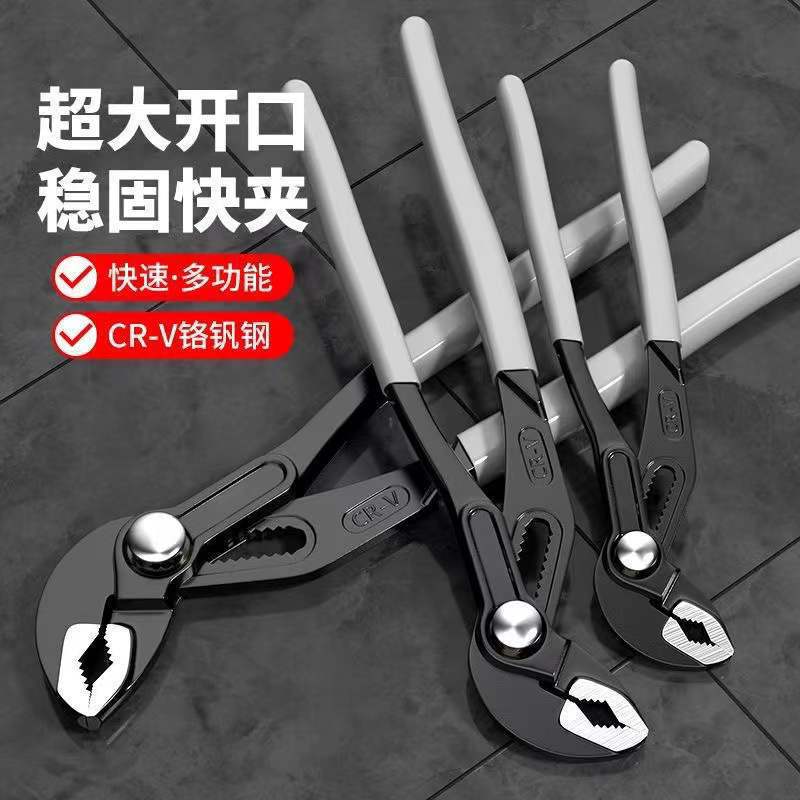 德国工艺庞龙多功能水泵钳可调节式管子钳家用大开口万用卫浴扳手