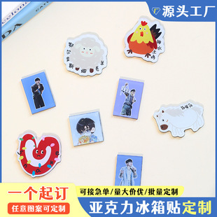 Acrylic refrigerator sticker custom cartoon peripheral magnetic suction sticker enterprise scenic area city cultural and creative publicity special-shaped soft sticker