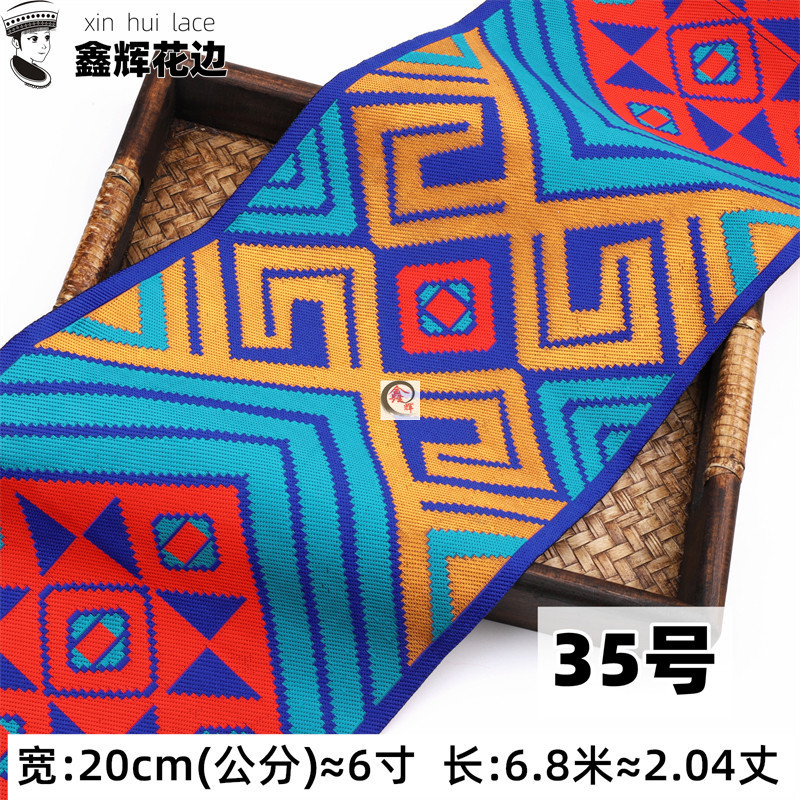 20cm民族レース補助材料苗族壮族服装服リボン壮錦模様テーブル旗壁掛け装飾生地|undefined