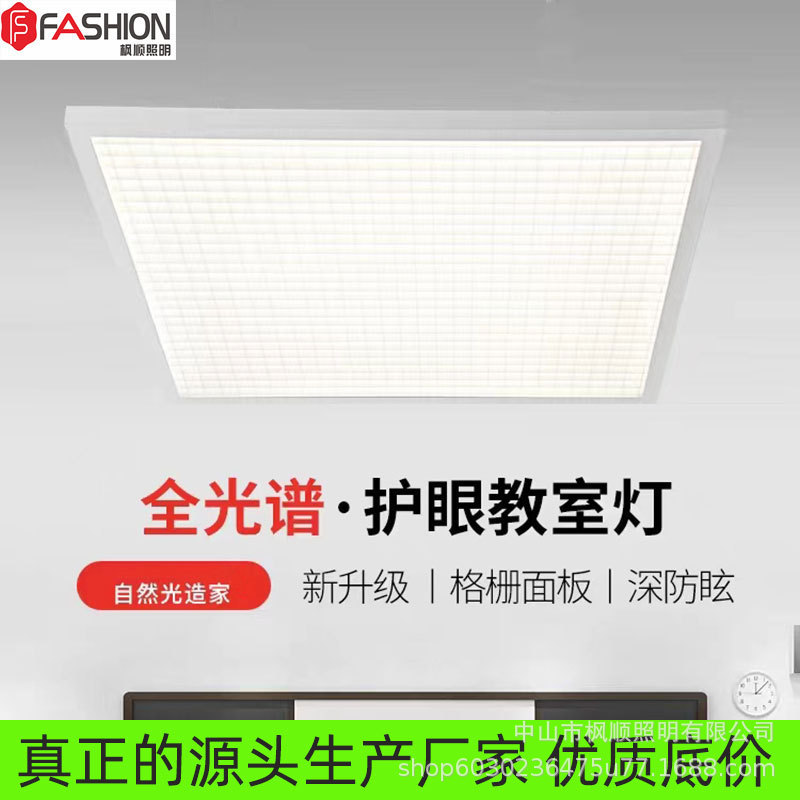 GB classroom lamp LED full spectrum anti-glare lighting shadowless pendant lamp school library eye protection office ceiling lamp