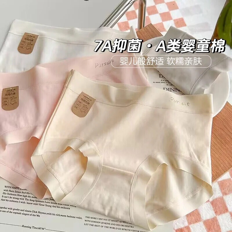 80 Xinjiang cotton 7A antibacterial women's cotton underwear class a baby cotton bottom crotch waist simple ladies underwear