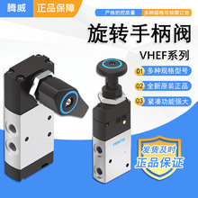 FESTO�M˹���ֿ��yVHEF-HS-B53C-G14 4165866���Dʽ�ֱ��y���o�y