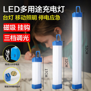 Led Light Rechargeable Night Market Stall Lighting Portable Camping Style Home Power Outage Emergency Light Magnetic Rechargeable Light