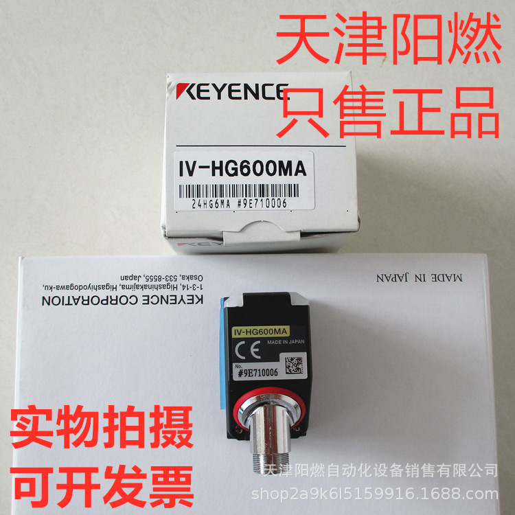 KEYENCE IV-HG600MA 基恩士 传感器 全新 货 实物 拍摄 图片