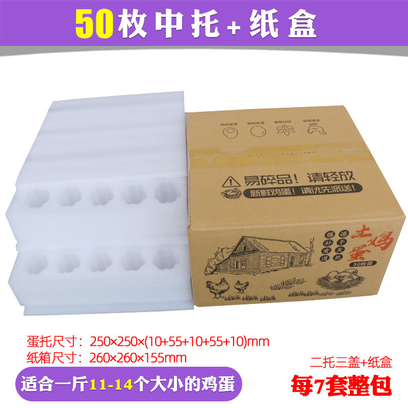 メーカー60枚入り真珠綿卵托防振速達土卵包装箱物流防転泡卵箱|undefined