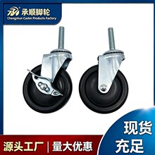 3寸丝杆万向轮静音耐磨黑PP脚轮家具床柜推车轮子跨境专供