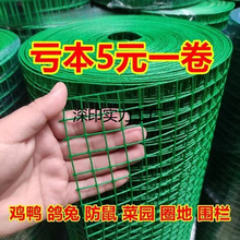 防锈铁丝网围栏养殖网养鸡网栅栏圈地菜园围网防护网隔离网格网