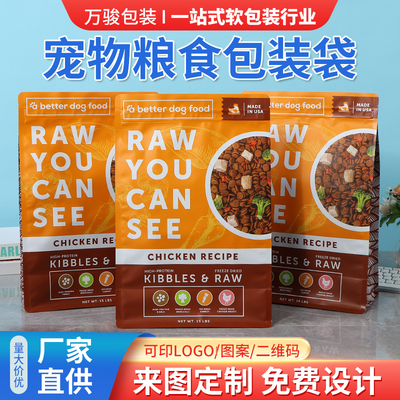 食品包装袋密封颗粒八边封口袋蔬菜饲料狗粮宠物零食袋防潮铝箔袋