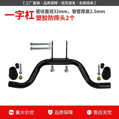 Suitable for Haojue Suzuki GSX250 crash bars, anti-fall bumpers, spring-loaded racing bars, full-cover protection bars, and modification (Motorcycle bumper) - single-bar-2-anti-fall-rubber-tips-not-available-for-26-models