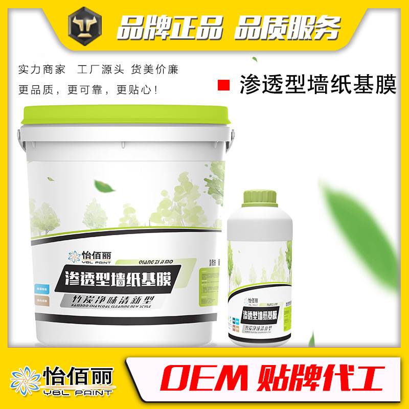 厂家直供竹炭渗透型防潮防霉环保净味壁纸墙纸基膜一桶起批桶装