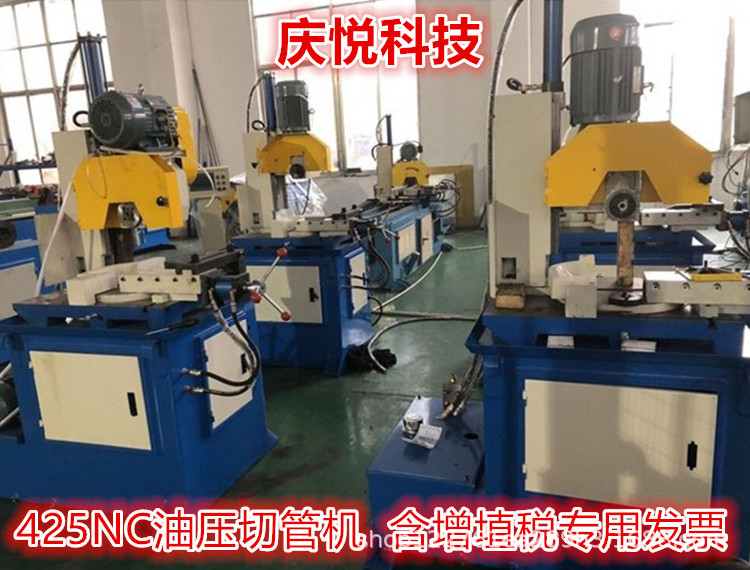 425液压切管机1_副本