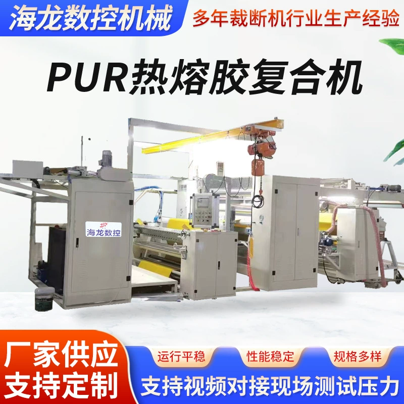 Машина для композитирования ткани с возможностью настройки, специальная машина для композитирования с использованием термоплавкого клея PUR, машина для композитирования ткани для одежды, штор и диванов.