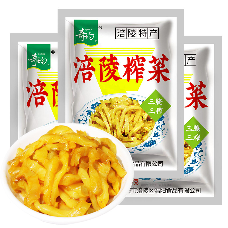 Qijun Fuling Pickled Mustard Greens 52g Pure Pickled Mustard Crisp Tender Delicious Small Package Authentic Chongqing Specialty Side Dish Pickled Vegetable