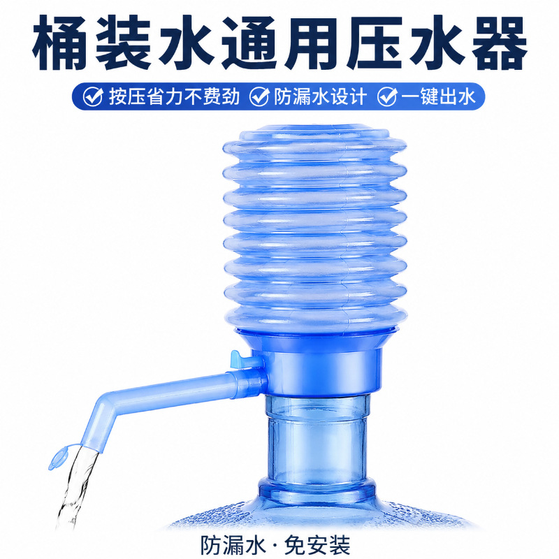 Water Dispenser for Bottled Water, Hand-Pressed Mineral Water Pump, Water Pump for Bottled Water, Hand-Pressed Water Extractor