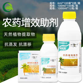 永农利科灵烷基聚氧乙烯酯农药增效助剂棕榈仁油提取物飞防助剂