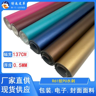 pu皮革皮料电子包装封面人造革耐磨环保多种颜色人造革R61纹皮革