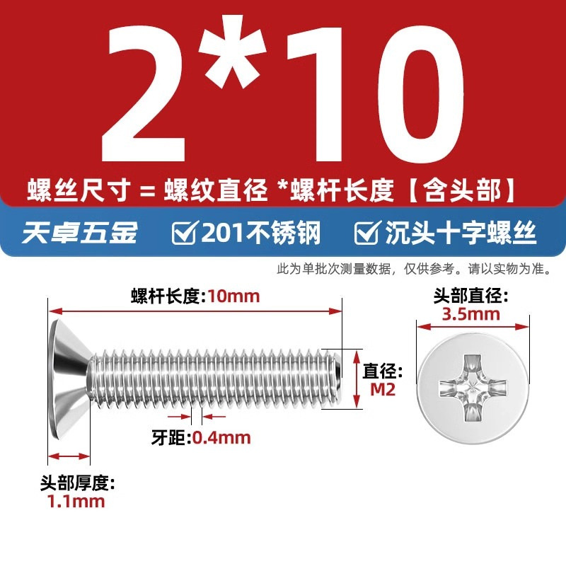 Винт Tianzhuo Hardware M2x10