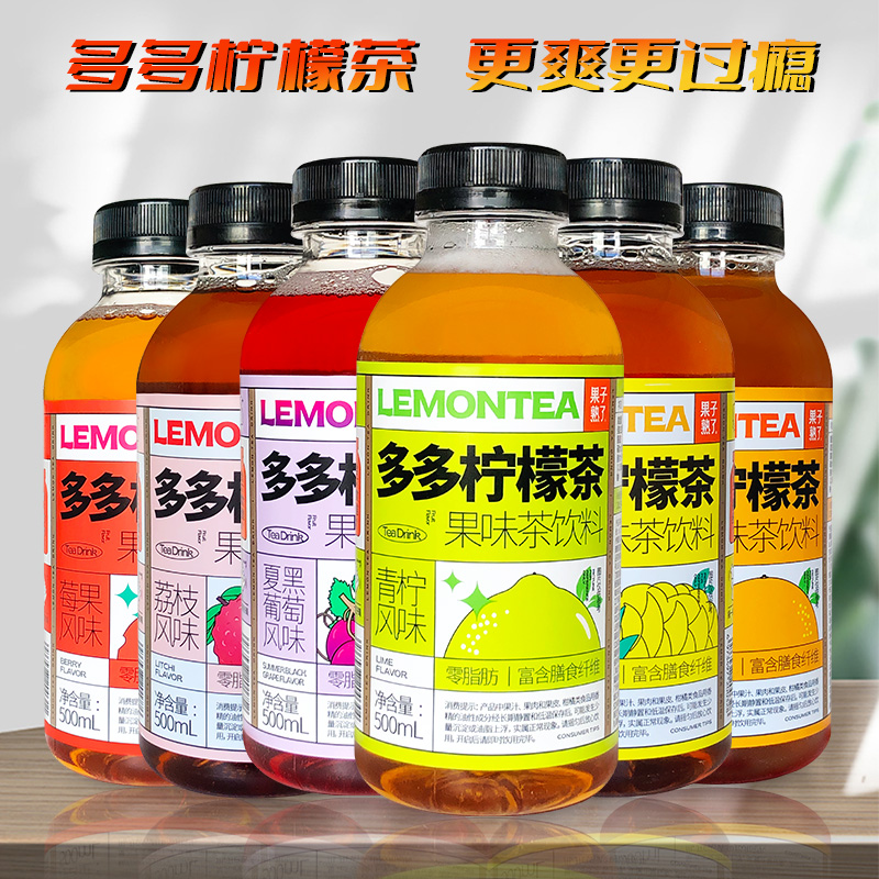 多多柠檬茶果味茶饮料500ml瓶装整箱肪青柠葡萄味
