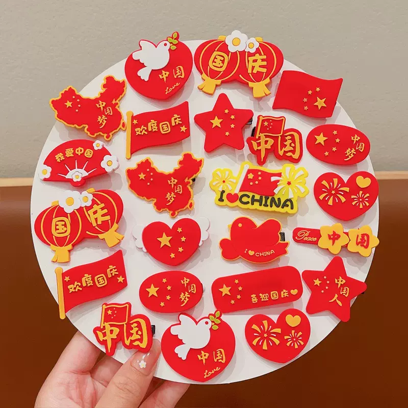 国庆节五星红旗发夹头绳女国风礼物儿童发饰红色发卡女童皮筋头饰